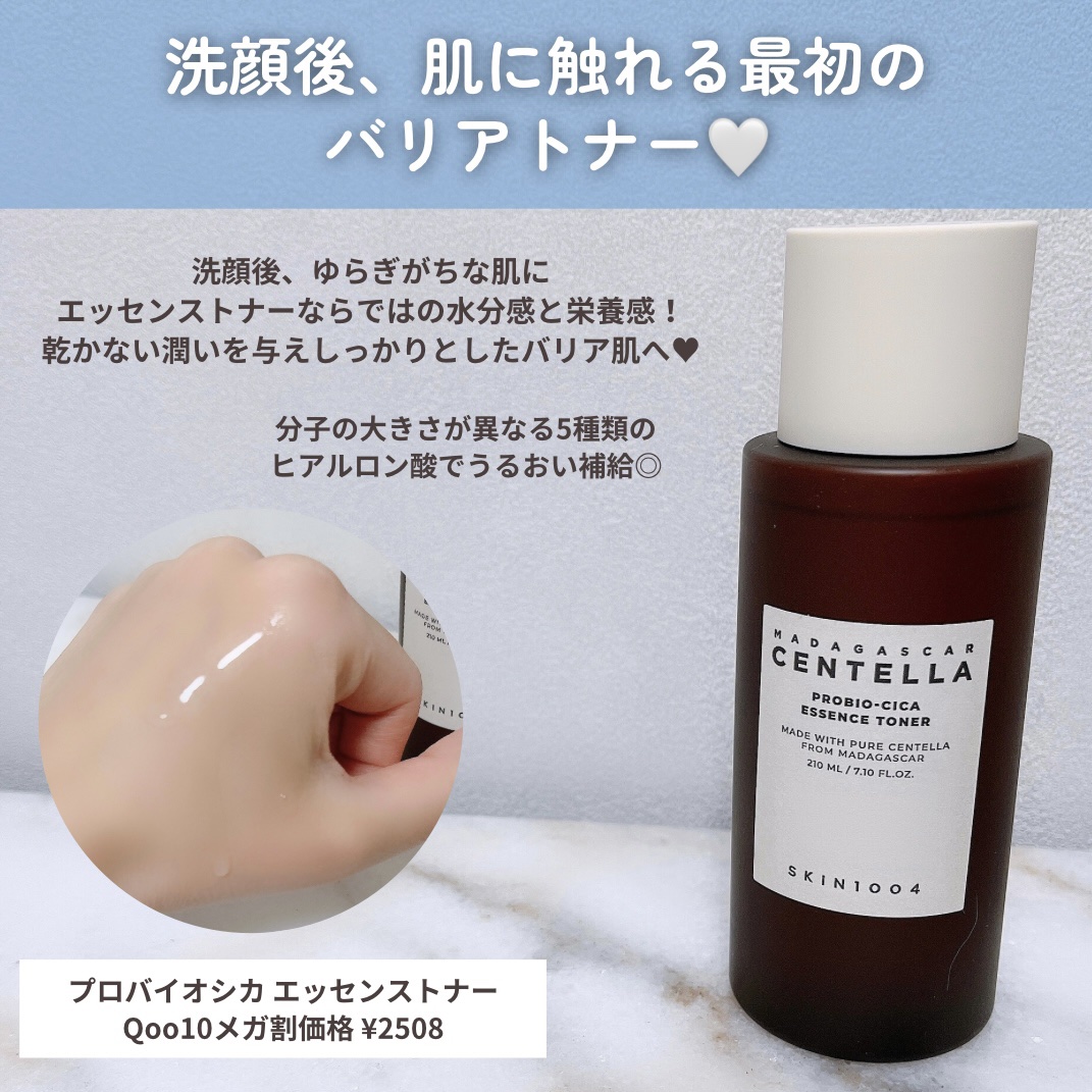 プロバイオシカ インテンシブ アンプル/SKIN1004/美容液を使ったクチコミ（3枚目）