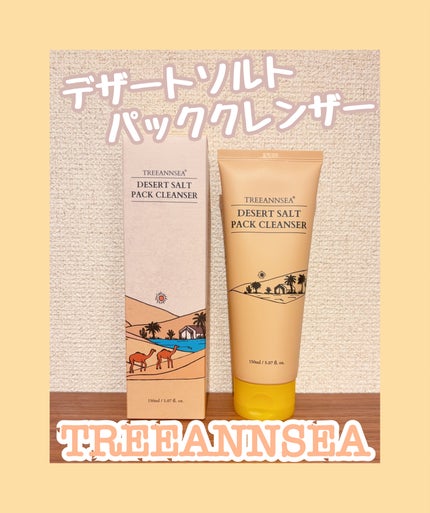 デザートソルト パック クレンザー/ツリーアンシー/洗顔フォームを使ったクチコミ(1枚目)