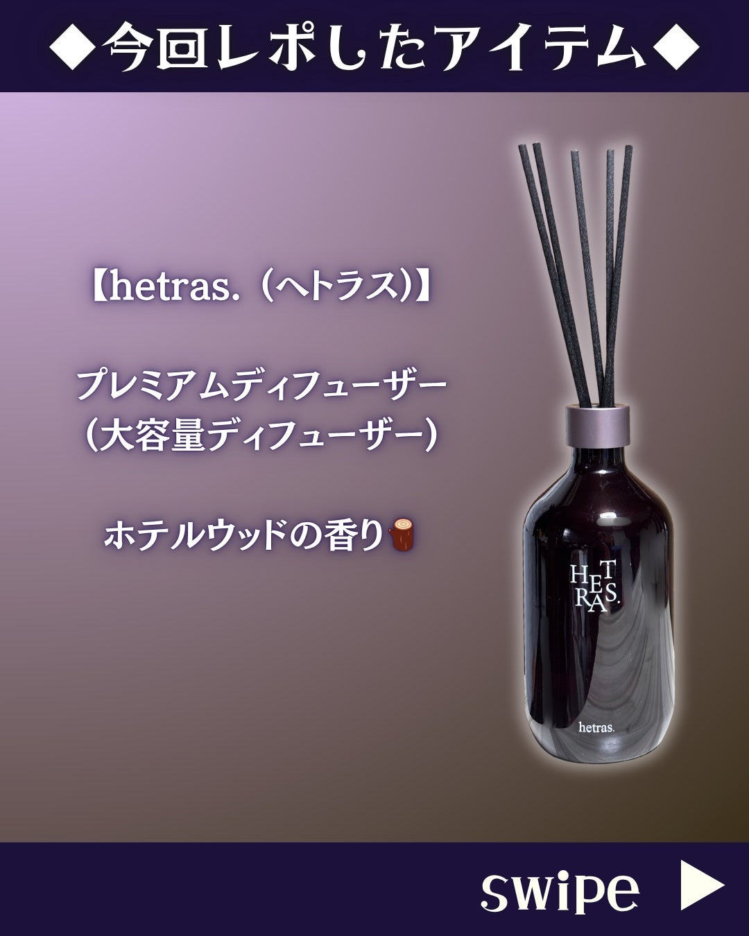 へトラス大容量ディフューザー/hetras/その他を使ったクチコミ(2枚目)
