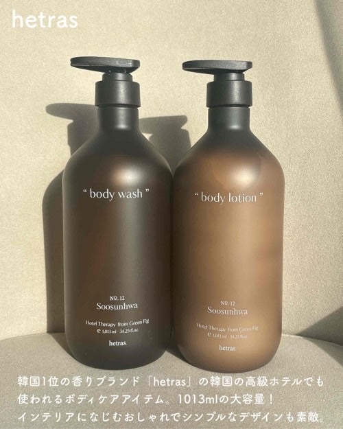 ヘトラス ボディーローション/hetras/その他スキンケアを使ったクチコミ(2枚目)