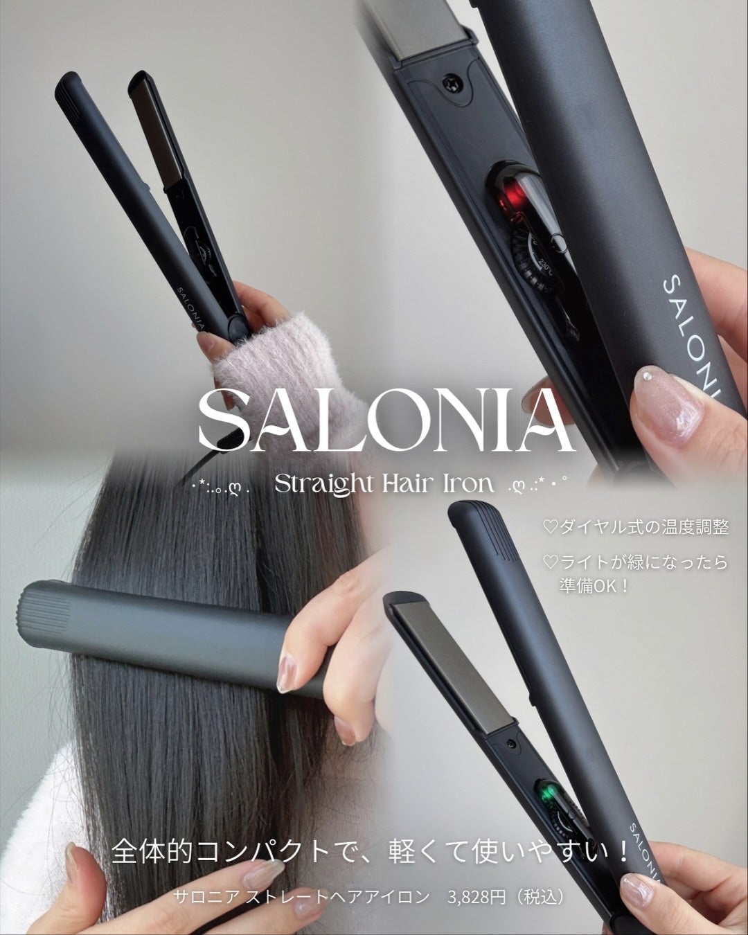 ストレートヘアアイロン/SALONIA/ストレートアイロンを使ったクチコミ(2枚目)