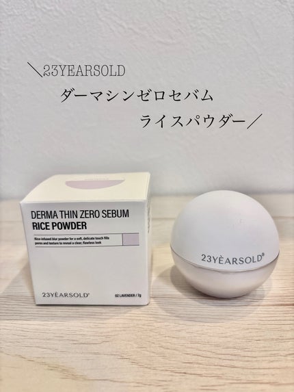 ダーマシンゼロセバムライスパウダー/23years old/ルースパウダーを使ったクチコミ(1枚目)