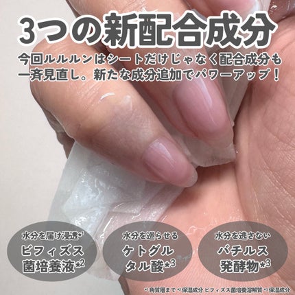 ルルルンプレシャス GREEN(Glow Up)/ルルルン/シートマスク・パックを使ったクチコミ(4枚目)