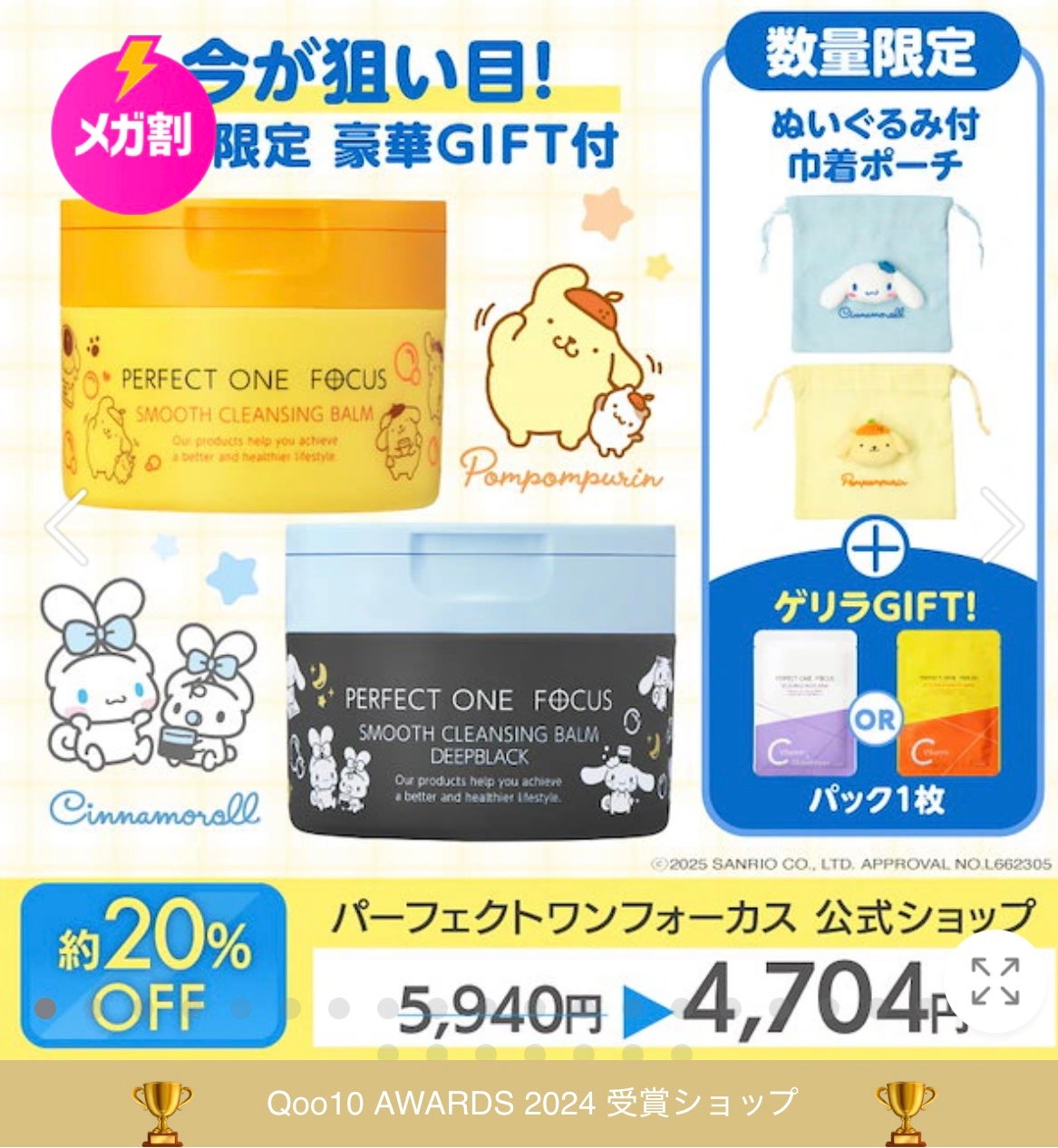 スムースクレンジングバーム/PERFECT ONE FOCUS/クレンジングバームを使ったクチコミ(1枚目)