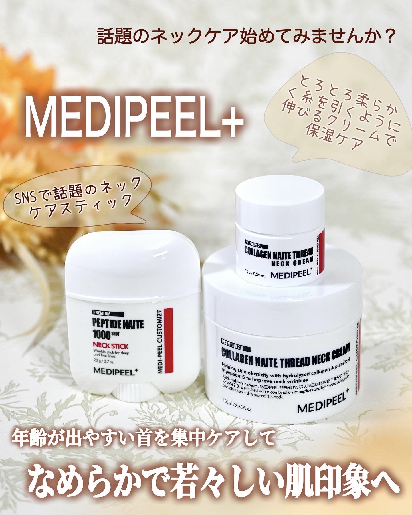 プレミアムナイテ スレッドネッククリーム/MEDIPEEL/ネック・デコルテケアを使ったクチコミ（1枚目）