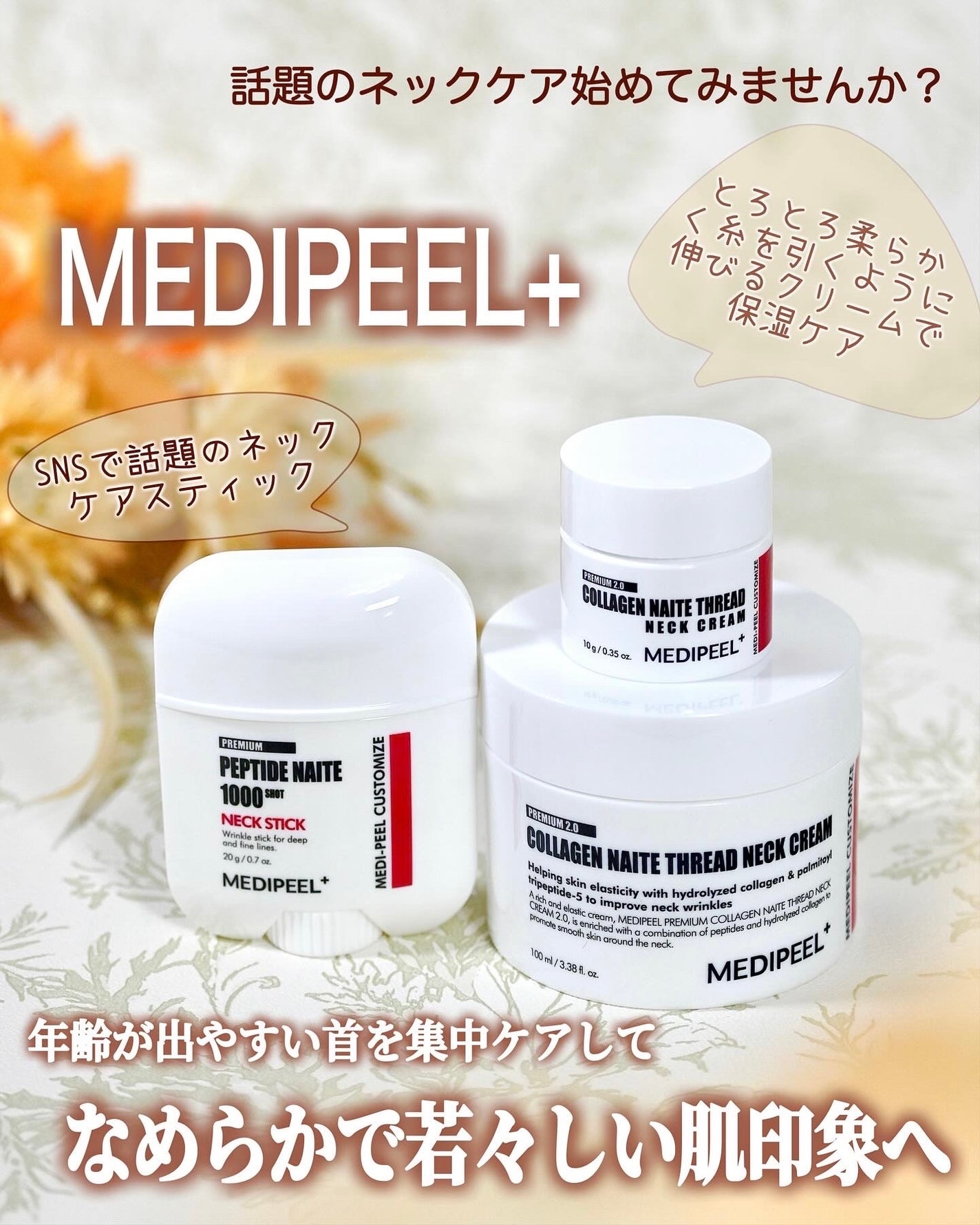 プレミアムナイテ スレッドネッククリーム/MEDIPEEL/ネック・デコルテケアを使ったクチコミ(1枚目)