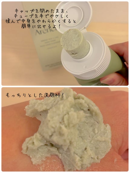 グリーンティー LHA ディープポアもちソープクレンザー /アレンシア/洗顔フォームを使ったクチコミ(3枚目)