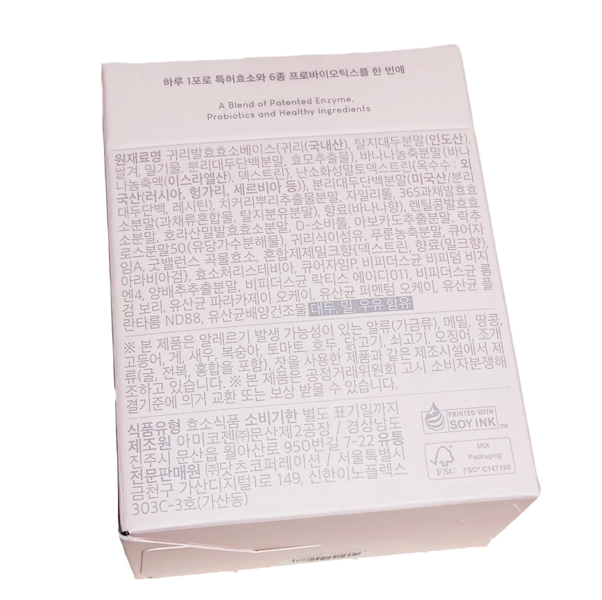 サファーデイ V酵素/canteen9/ボディサプリメントを使ったクチコミ（2枚目）