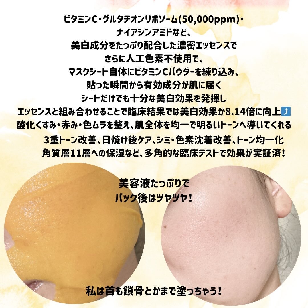 5番 白玉グルタチオンCふりかけマスク/numbuzin/シートマスク・パックを使ったクチコミ(3枚目)