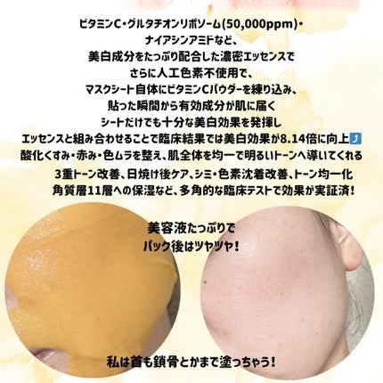 5番 白玉グルタチオンCふりかけマスク/numbuzin/シートマスク・パックを使ったクチコミ(3枚目)