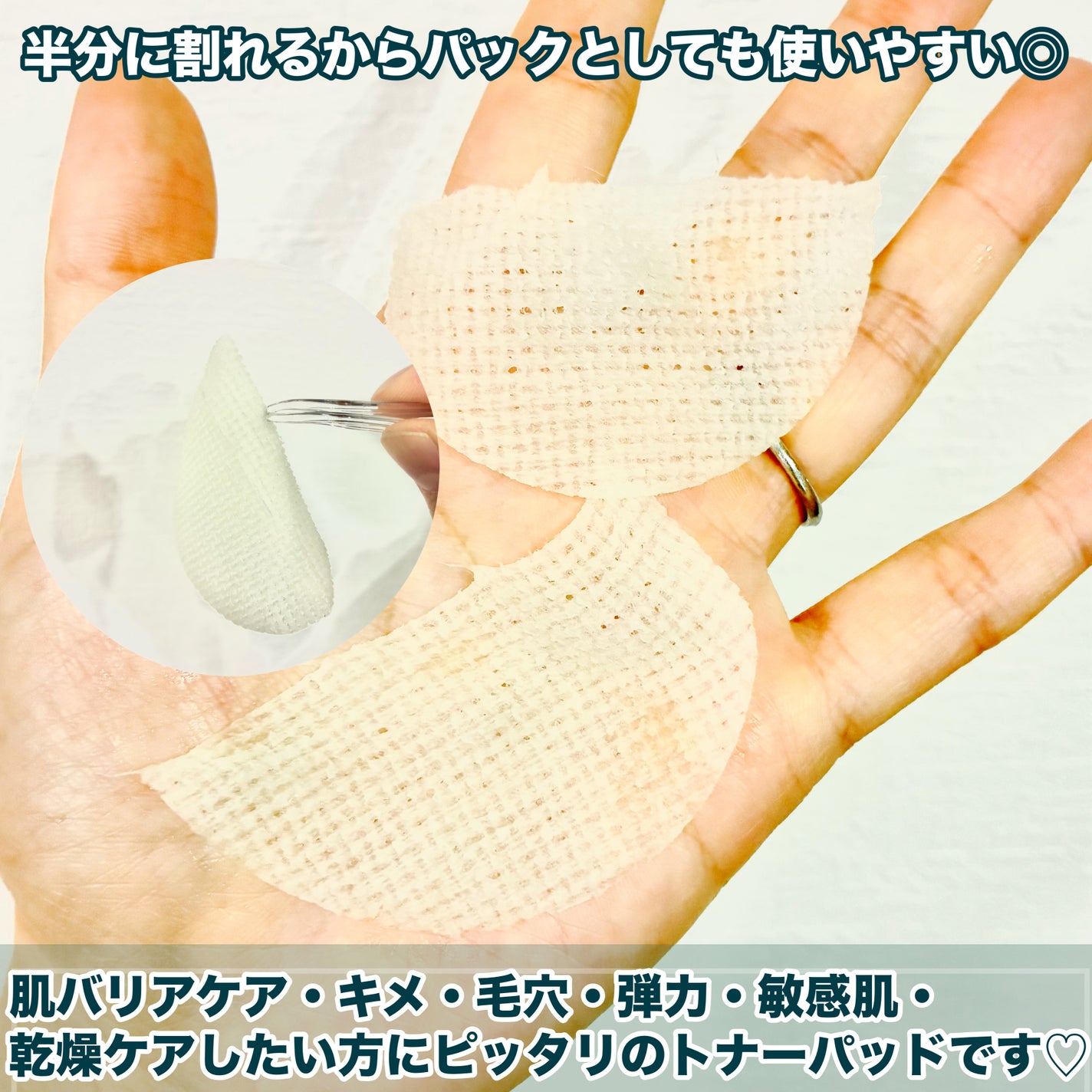 緑米バイオーム™トーンアップ毛穴トナーパッド/Dr.Bio/トナーパッドを使ったクチコミ(4枚目)