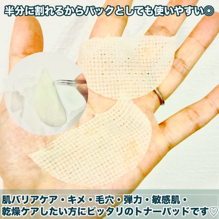 緑米バイオーム™トーンアップ毛穴トナーパッド/Dr.Bio/トナーパッドを使ったクチコミ(4枚目)