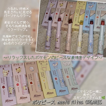 セラムオイルリップスティック 07 チュチュピンク(ピチュー)/ミティア オーガニック/口紅の画像