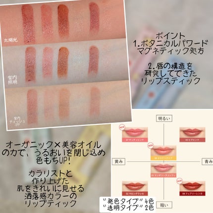 セラムオイルリップスティック 07 チュチュピンク(ピチュー)/ミティア オーガニック/口紅の画像