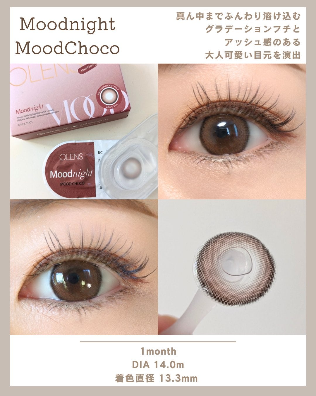 Moodnight 1Month/OLENS/カラーコンタクトレンズを使ったクチコミ(2枚目)