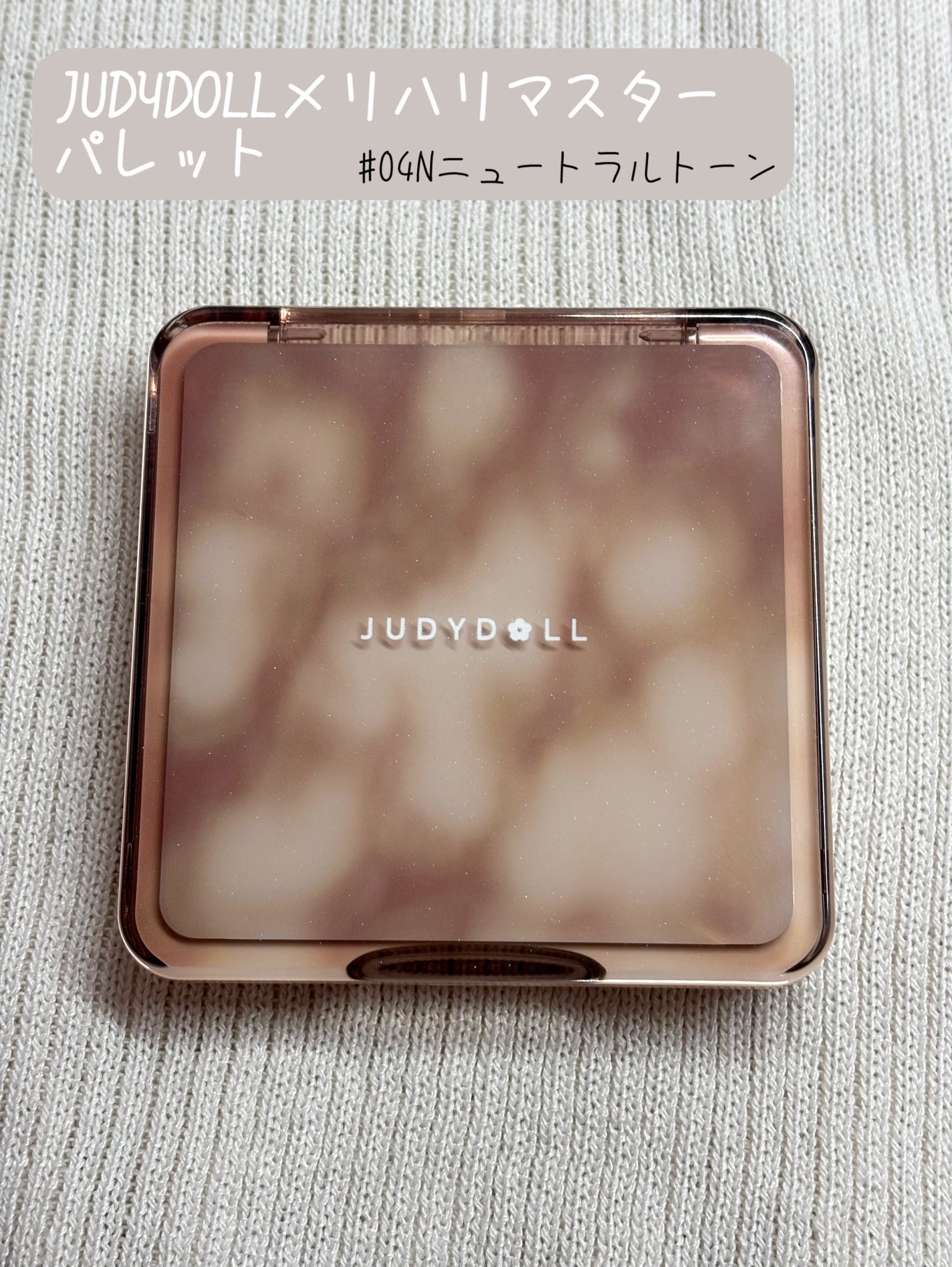 JUDYDOLL メリハリマスターパレット/JUDYDOLL/パウダーハイライトを使ったクチコミ(2枚目)