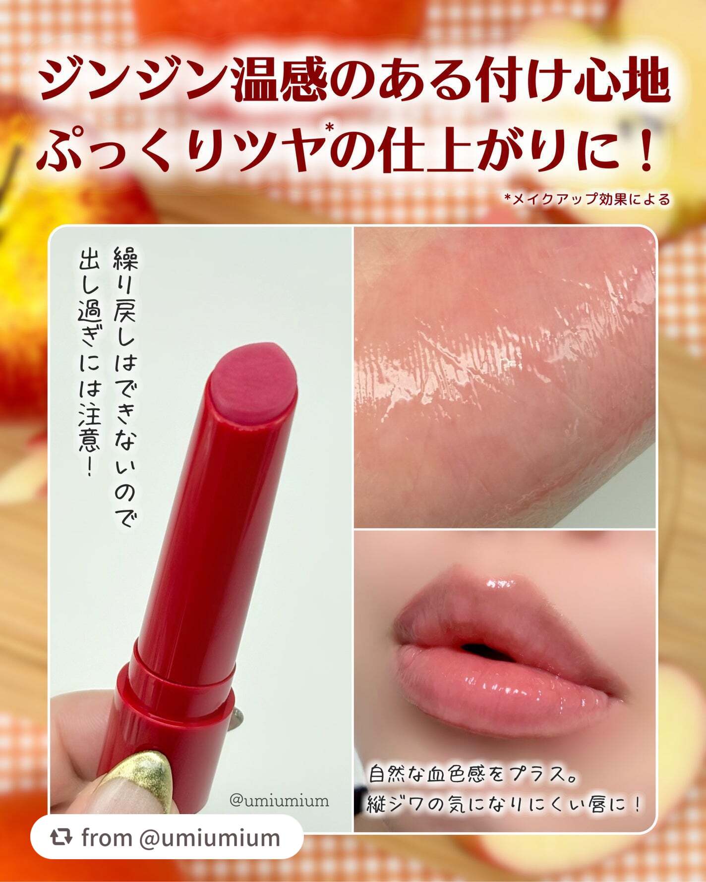 エテュセ リップエッセンス ホット/ettusais/リップ美容液を使ったクチコミ(4枚目)