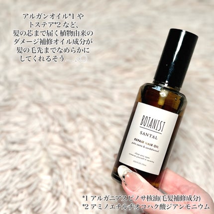 ボタニスト サンタル リペアヘアオイル/BOTANIST/ヘアオイルを使ったクチコミ(2枚目)