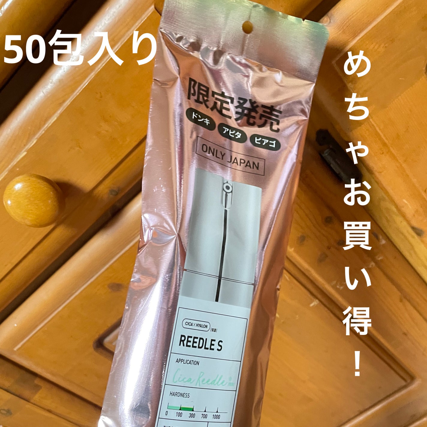 ロイ on LIPS 「ドンキホーテでVTのお得パック見つけた🔍50包入って1600円..」(1枚目)