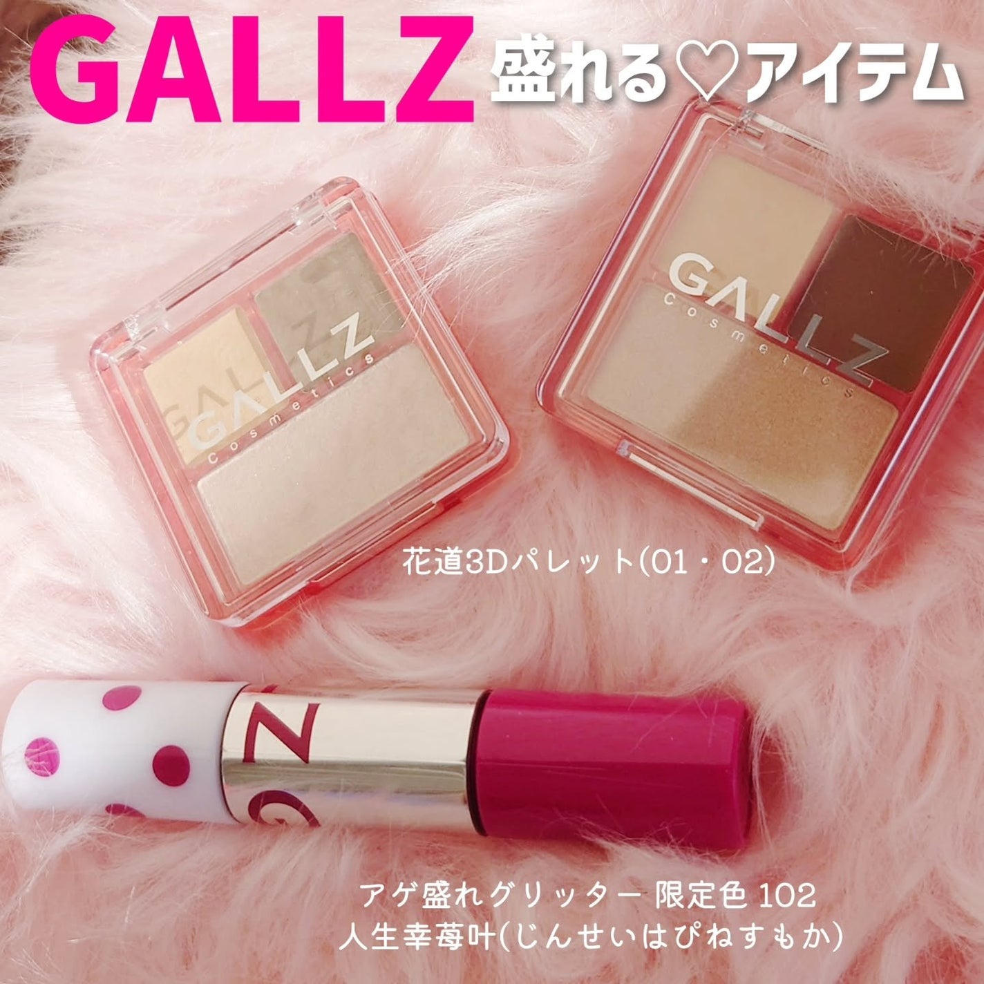 アゲ盛れグリッター/ギャルズ コスメティックス/グリッターを使ったクチコミ(2枚目)