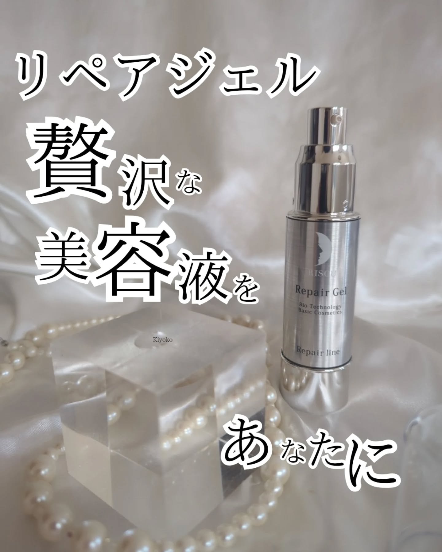 リペアジェル/リソウコーポレーション/美容液を使ったクチコミ（3枚目）