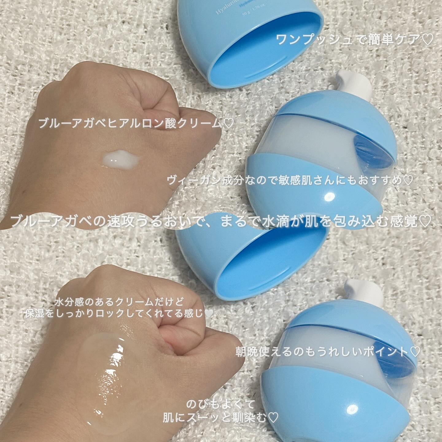 ブルーアガベヒアルロン酸クリーム/Dr.Bio/フェイスクリームを使ったクチコミ（2枚目）