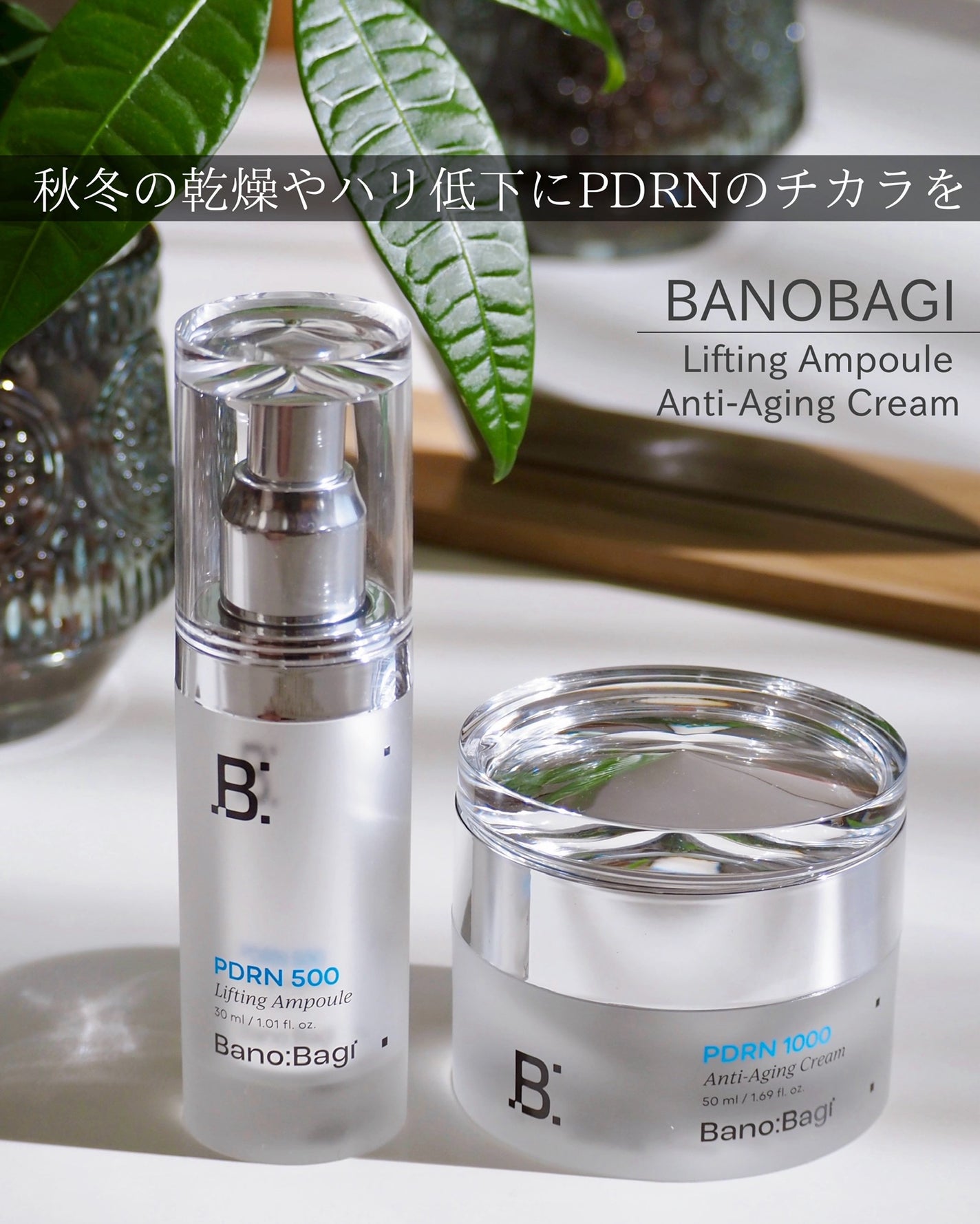 PDRNリフティングアンプル/BANOBAGI/美容液を使ったクチコミ(1枚目)