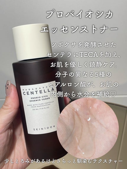 プロバイオシカ インテンシブ アンプル/SKIN1004/美容液を使ったクチコミ(2枚目)