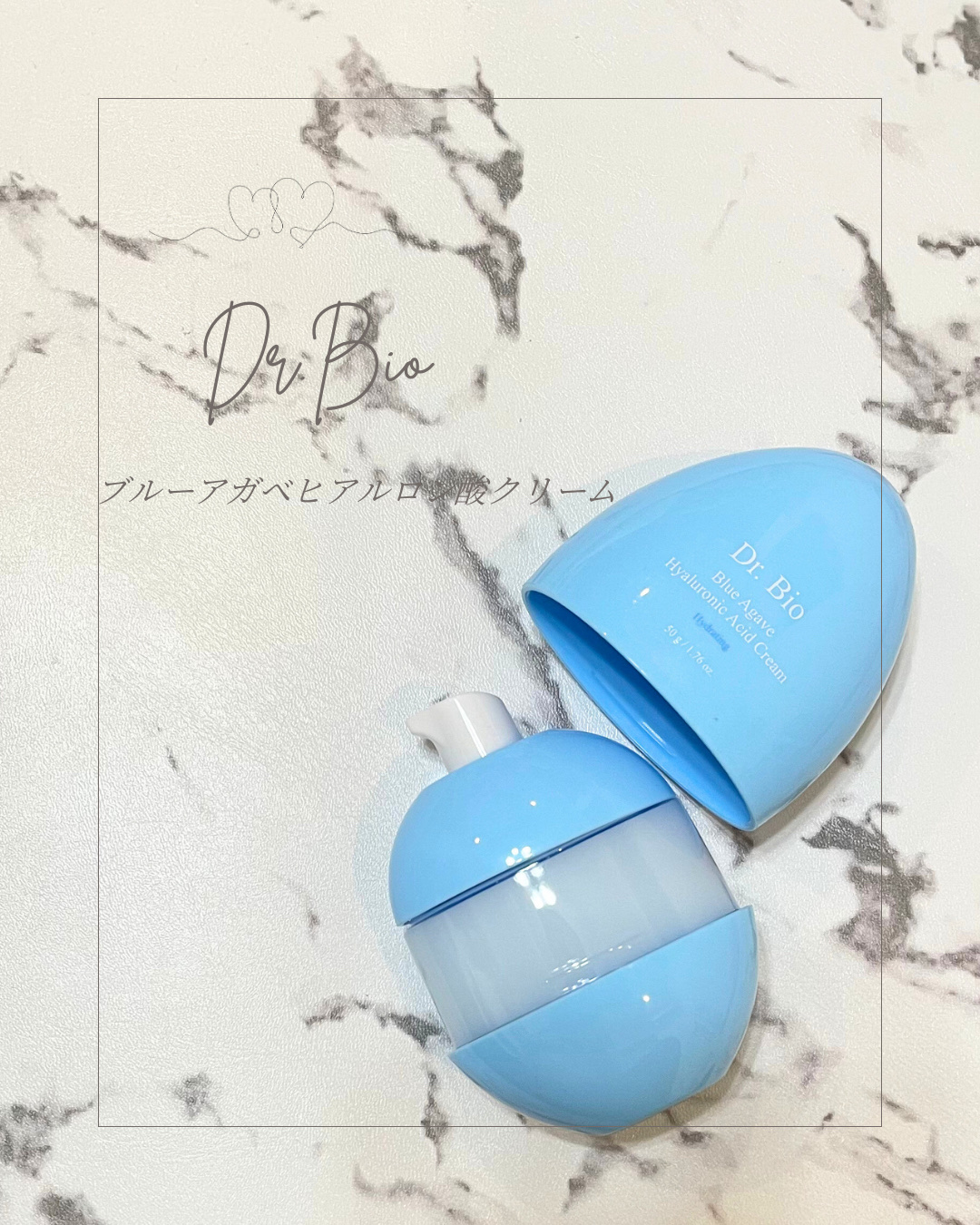 ブルーアガベヒアルロン酸クリーム/Dr.Bio/フェイスクリームを使ったクチコミ（1枚目）