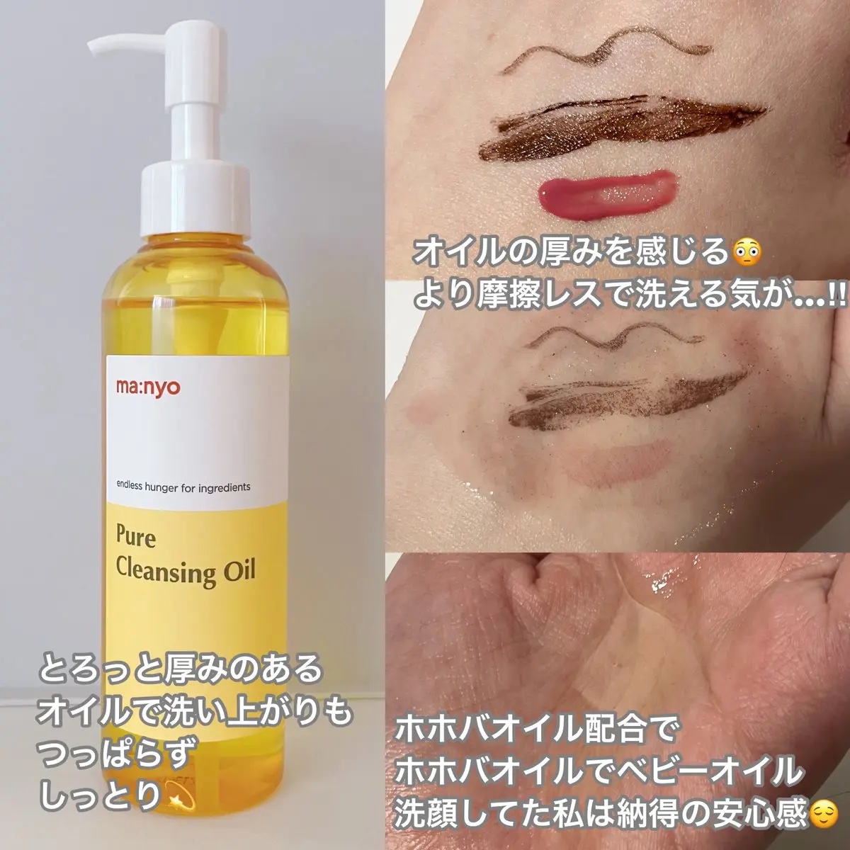 ピュア クレンジング オイル/manyo/オイルクレンジングを使ったクチコミ（2枚目）