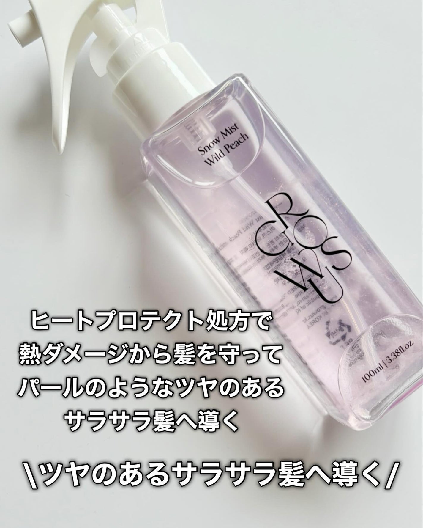 洗い流さないトリートメント/GROWUS/アウトバストリートメントを使ったクチコミ(3枚目)