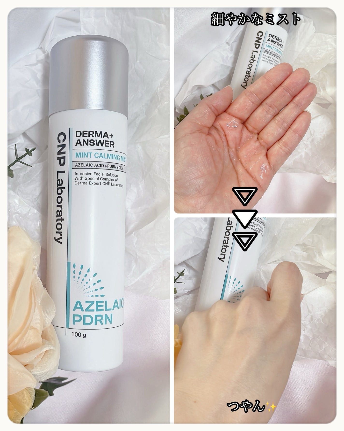 CNP ダーマアンサー AZ ミスト/CNP Laboratory/ミスト状化粧水を使ったクチコミ(3枚目)
