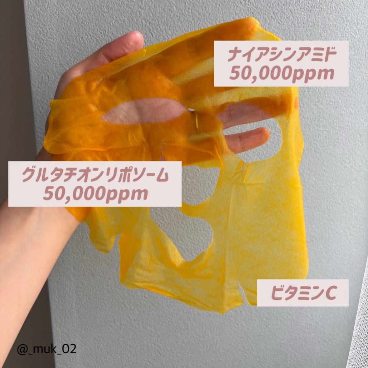 5番 白玉グルタチオンCふりかけマスク/numbuzin/シートマスク・パックを使ったクチコミ(2枚目)