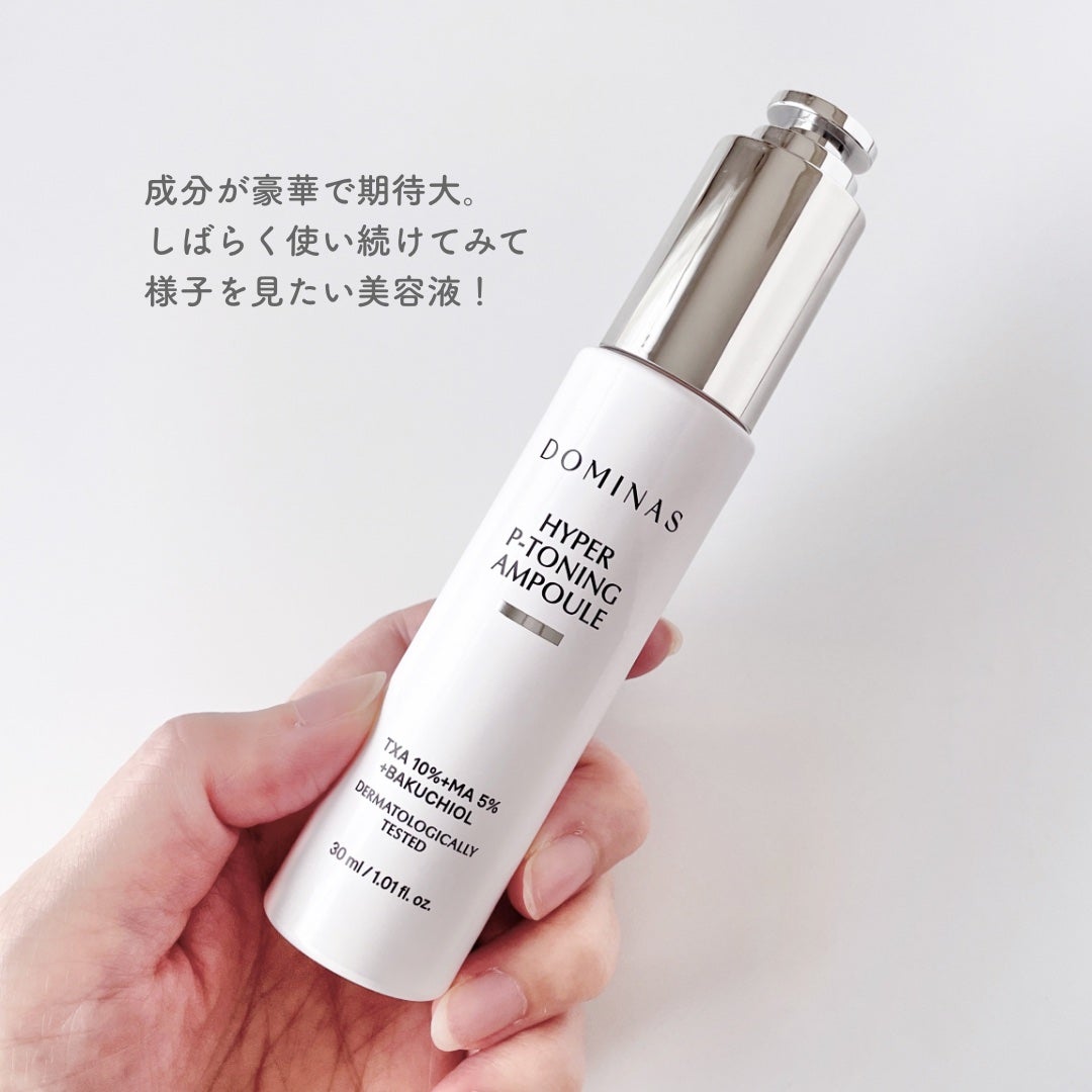 アットクリニック ハイパーPトーニング美容液/DOMINAS/美容液を使ったクチコミ(4枚目)