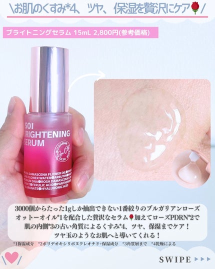 ブレミッシュケアマスク 20ml×1枚/ISOI/シートマスク・パックの画像