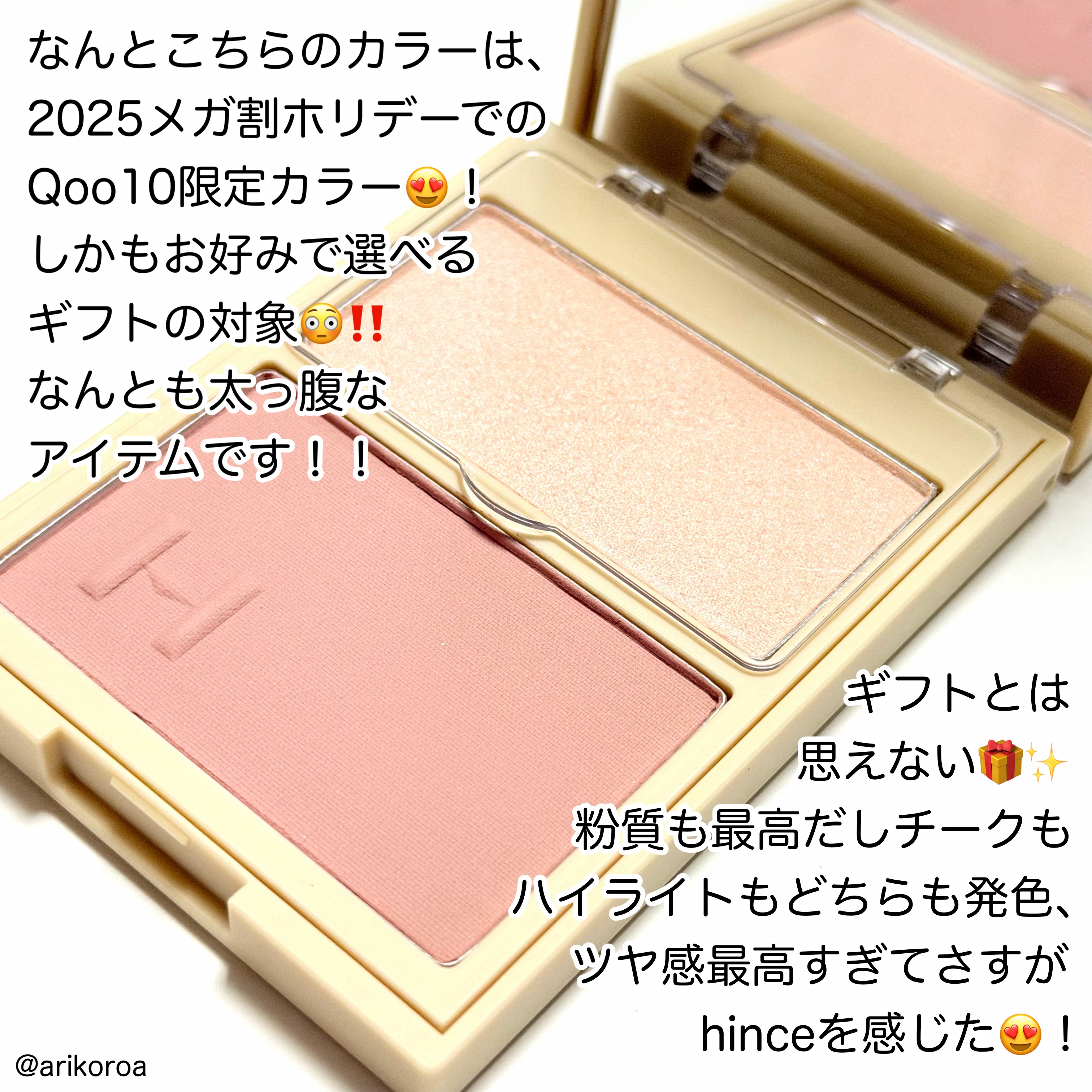 トゥルーディメンションレイヤリングチーク/hince/パウダーチークを使ったクチコミ（2枚目）