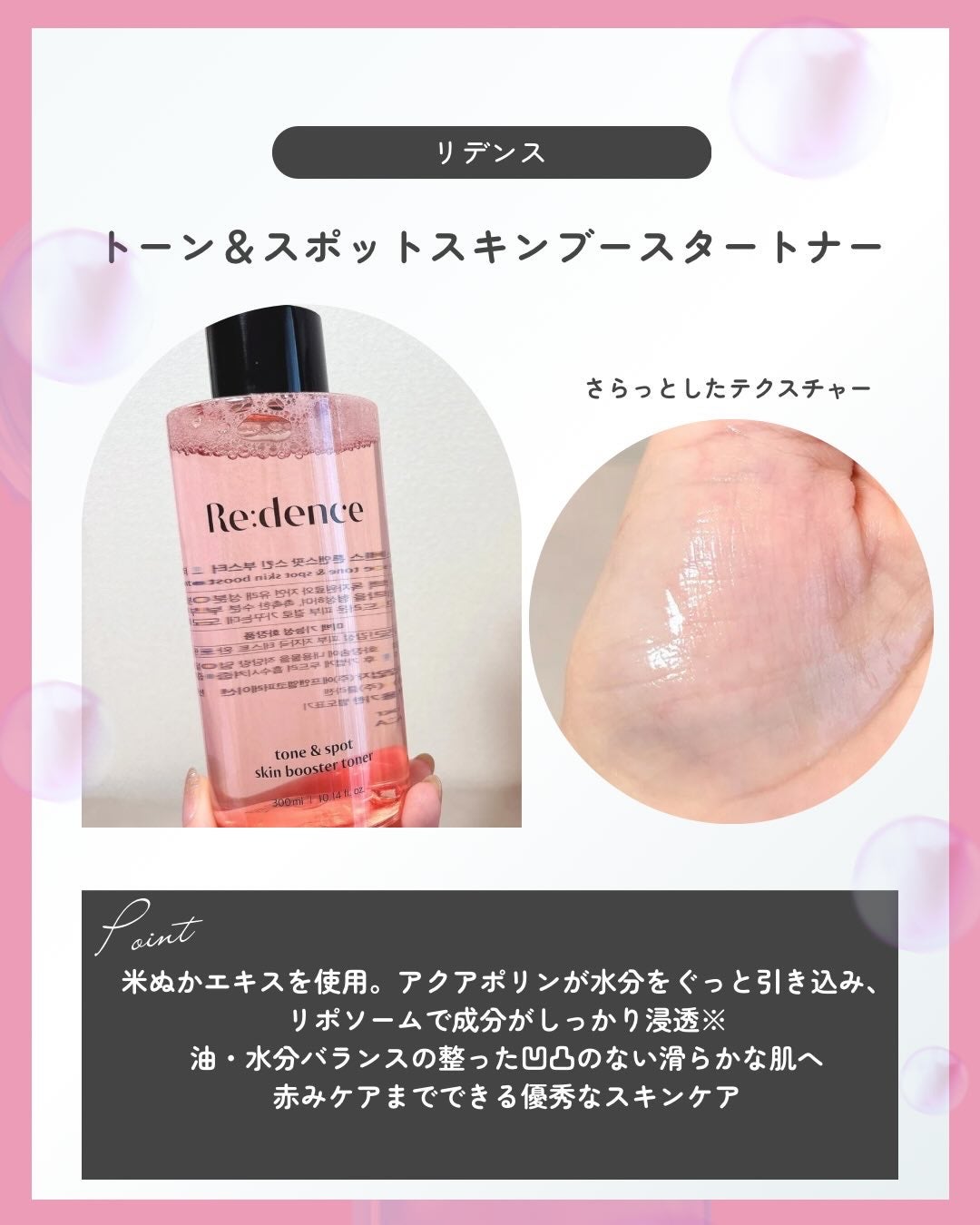 リデンス チェリートーン&スポットコレクターアンプル/redence/美容液を使ったクチコミ(2枚目)