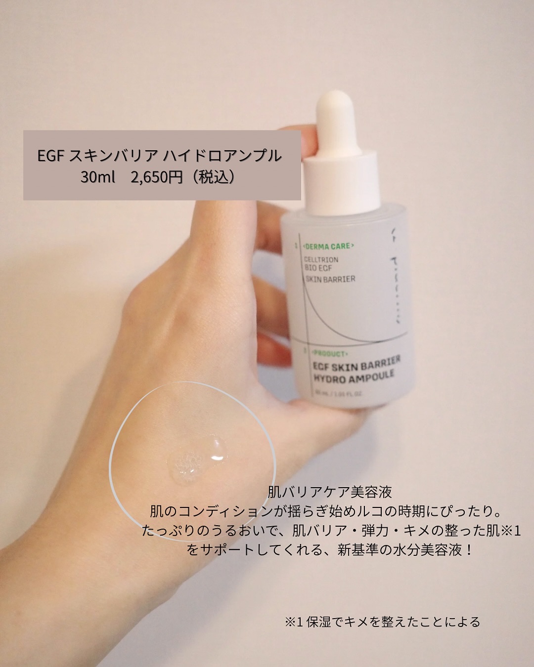 を使ったクチコミ（3枚目）