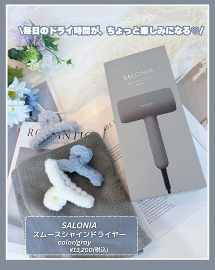 スムースシャインドライヤー/SALONIA/ドライヤーを使ったクチコミ(7枚目)
