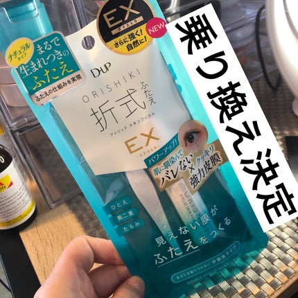 ãªãªã·ã ã¢ã€ãªããã¹ãã³ãã£ã«ã EX/D-UP/äºéãŸã¶ãçšã¢ã€ãã ã䜿ã£ãã¯ãã³ãïŒ1æç®ïŒ