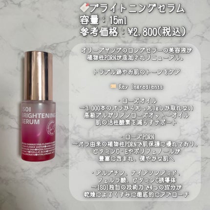 インテンシブリフティングアンプルスティック/ISOI/アイケア・アイクリームを使ったクチコミ(3枚目)