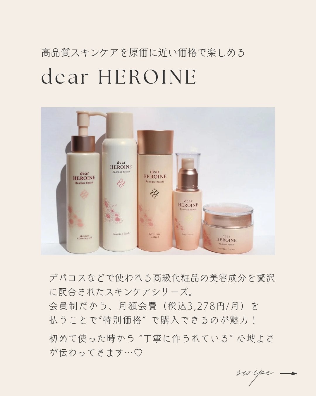 モイスチャークレンジングオイル/dear HEROINE/オイルクレンジングを使ったクチコミ(2枚目)