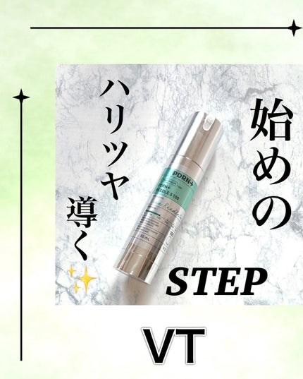 PDRN+リードルS 100/VT/美容液を使ったクチコミ(1枚目)