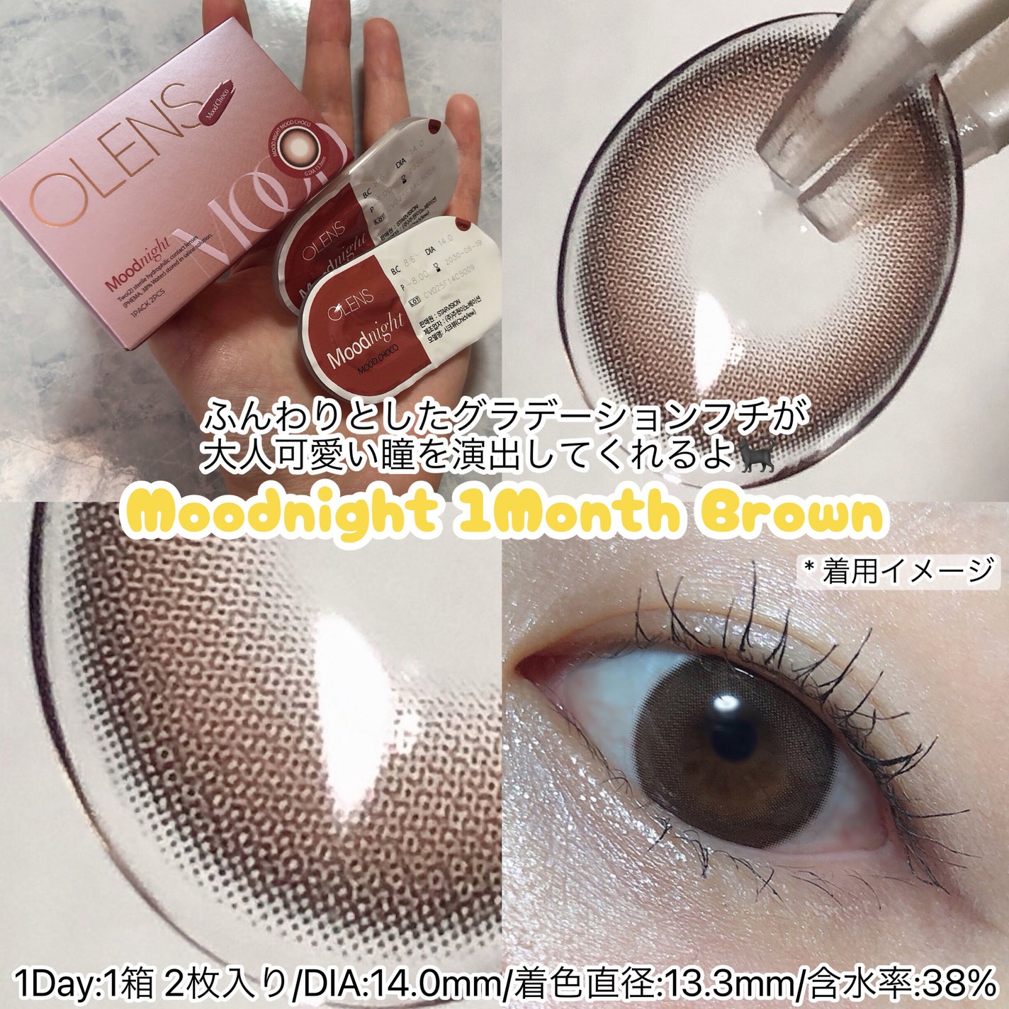 Moodnight 1Month/OLENS/カラーコンタクトレンズを使ったクチコミ(4枚目)