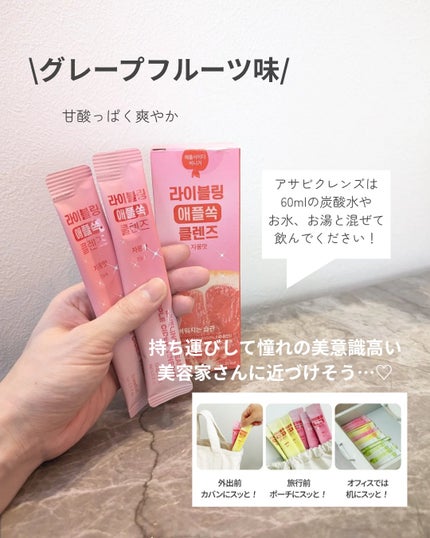 ライブリングアサビクレンズ/LIVELING/酵素ドリンクを使ったクチコミ(6枚目)