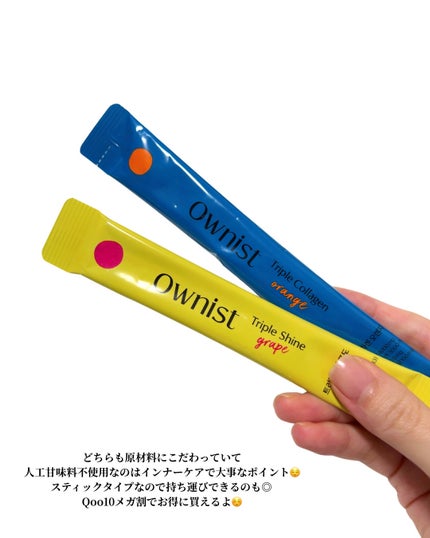 トリプルコラーゲン オレンジ/Ownist/美容サプリメントを使ったクチコミ(4枚目)