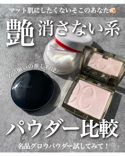 カネボウ クリスタライズドフィックスパウダー/KANEBO/プレストパウダーを使ったクチコミ(1枚目)