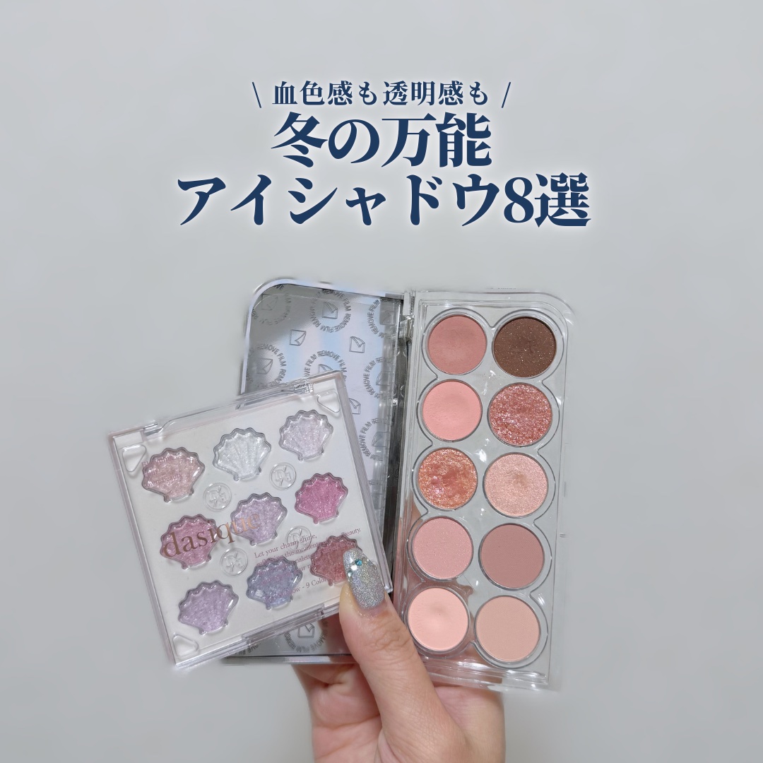 プロ アイ パレット/CLIO/アイシャドウパレットを使ったクチコミ（1枚目）