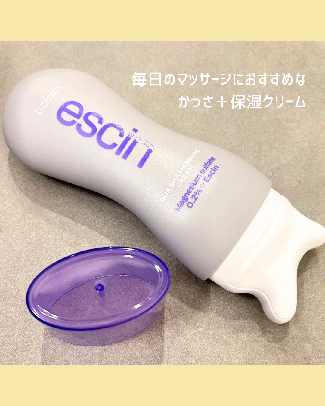 マグネシウムプラスエスシン ボディー かっさ マッサージ クリーム｜b