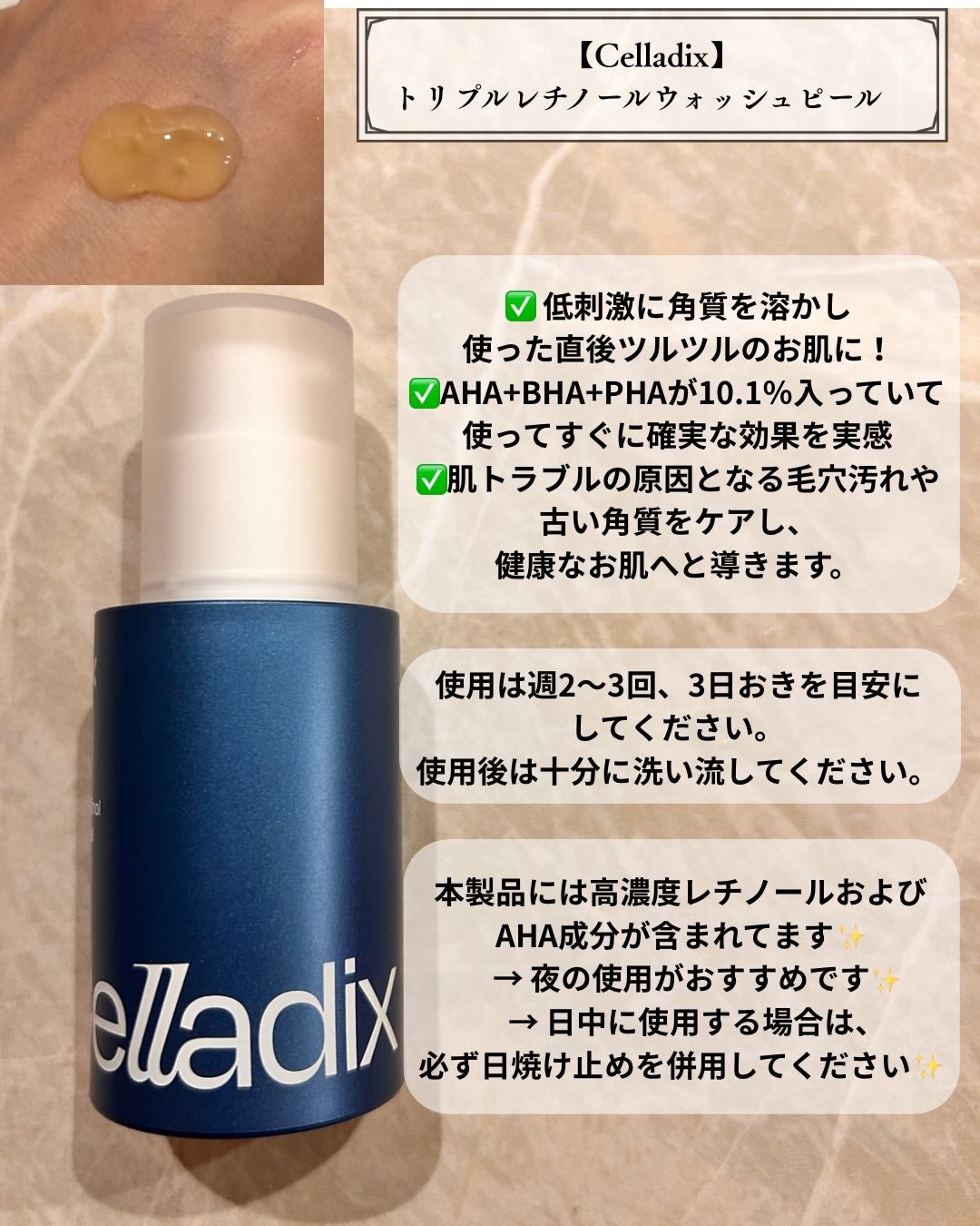 トリプル レチノール ウォッシュピール/Celladix/ピーリングを使ったクチコミ(2枚目)